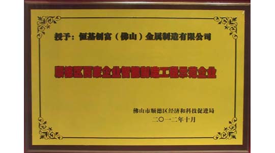 廣東創(chuàng)富金屬制造有限公司|廣東創(chuàng)富官網(wǎng)|廣東創(chuàng)富|廣東創(chuàng)富金屬|(zhì)創(chuàng)富金屬|(zhì)創(chuàng)富官網(wǎng):m.mpxc.com.cn